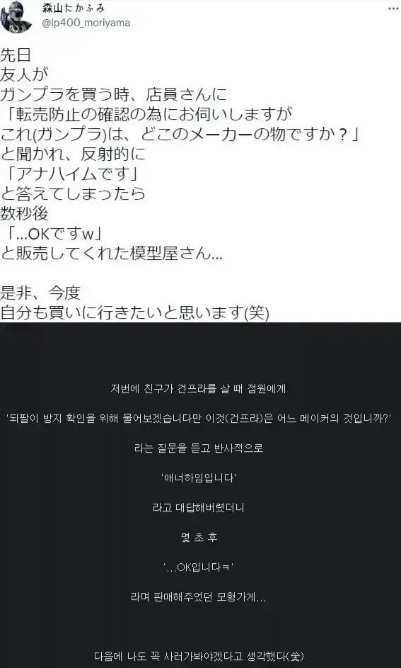 건담 되팔렘 방지 질문 수준.jpg