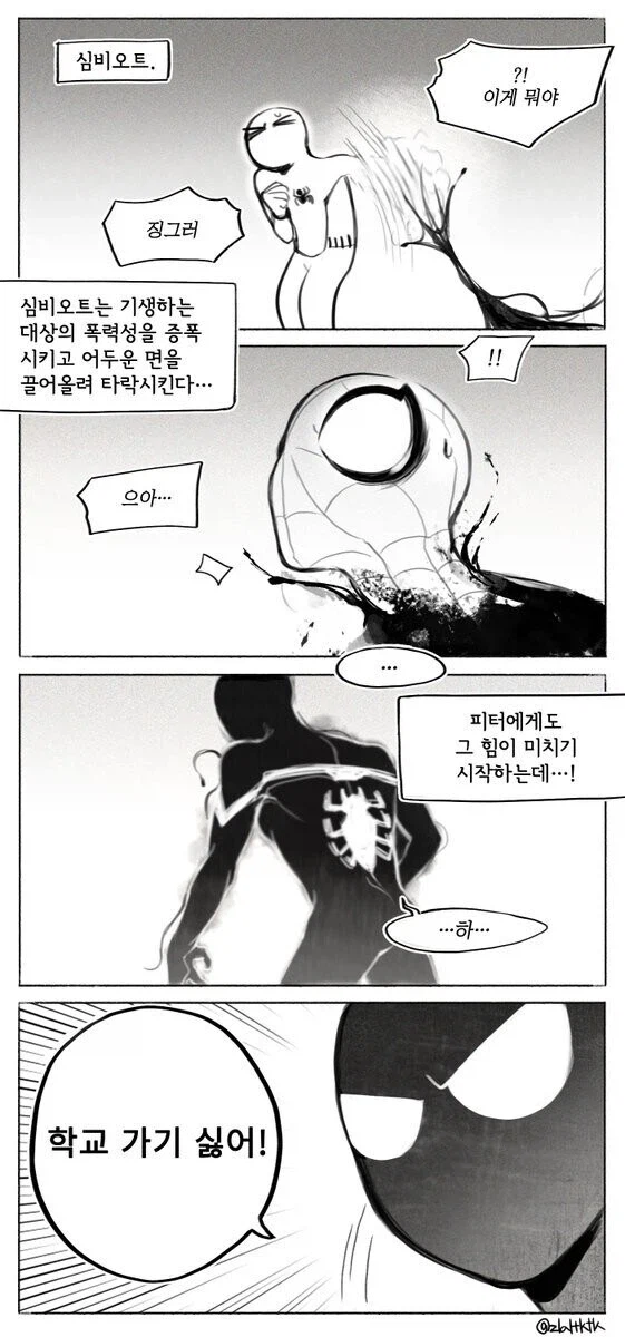 스파이더맨) 애가 얼마나 착해 빠졌으면….jpg