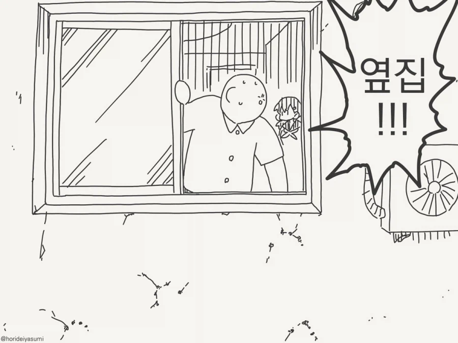 호리데이 유니버스 속 흔한 여고생.manhwa 3