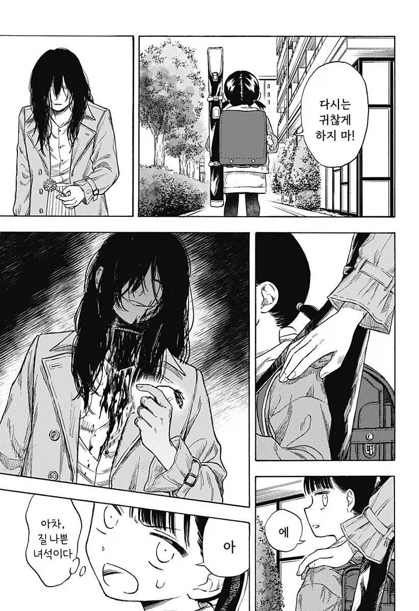 남고딩이 여초딩과 친구가 되는.manhwa 54