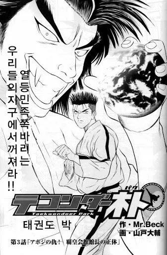 몽골만화 작가 토마토 스프가 트위터에서 한말을 요새에 맞게 바꾸자면 2