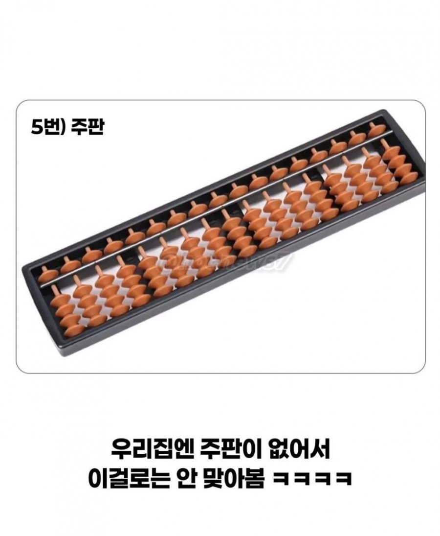 8090 시절엔 금쪽이가 없었던 이유 6