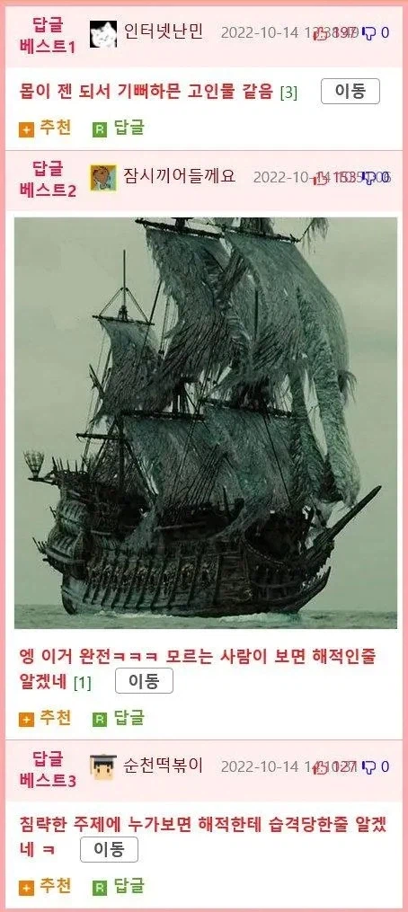 임진왜란 당시 선교사의 조선수군 기록 2