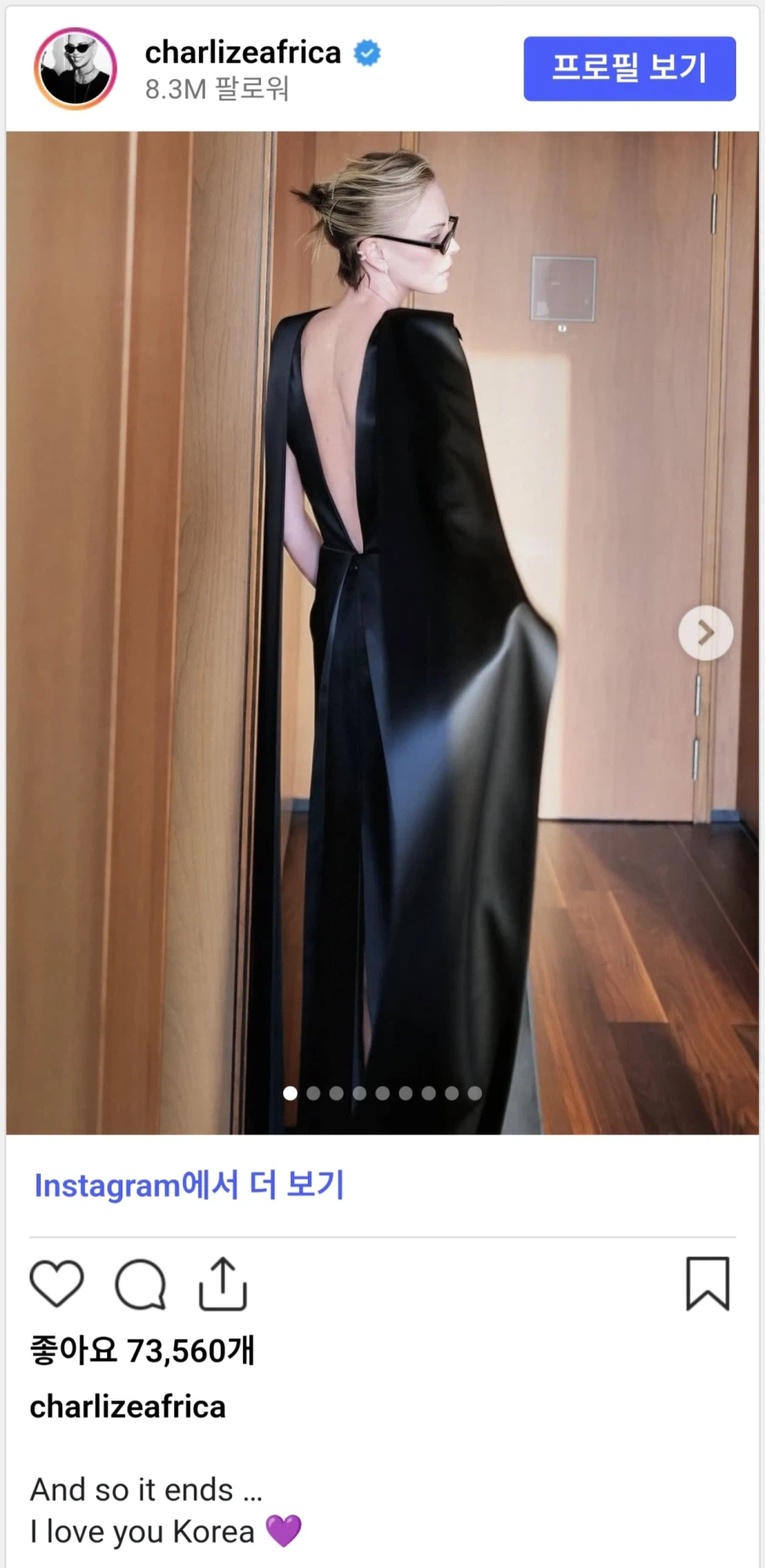 한국에서 준비해준 드레스가 진짜 맘에든 할리웃 배우 3