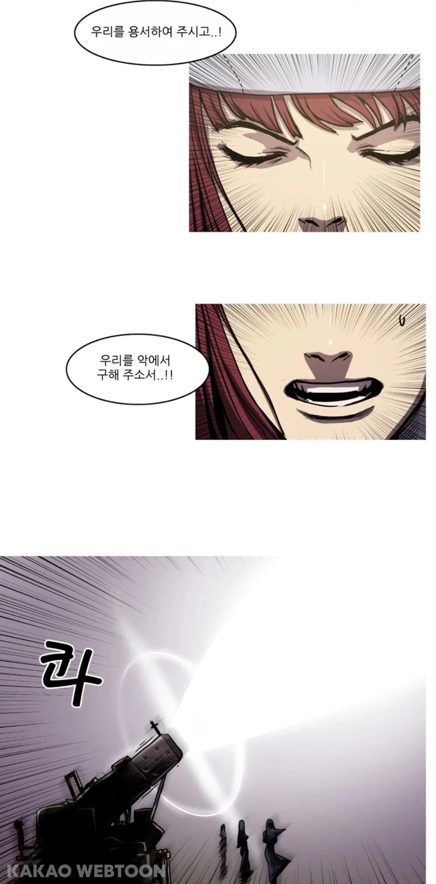 대마왕 봉인을 실패한 이유.webtoon 5
