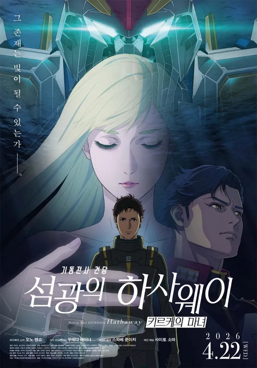 표절 범벅이라 실망했던 영화 오디세이 후기 2