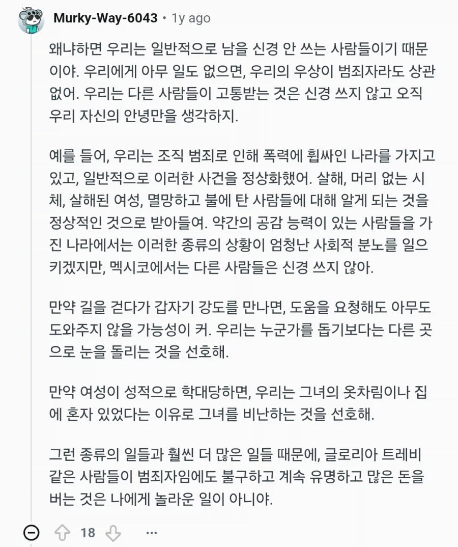 멕시코 사람들이 영화 코코에서 가장 말도 안된다고 하는 것 5