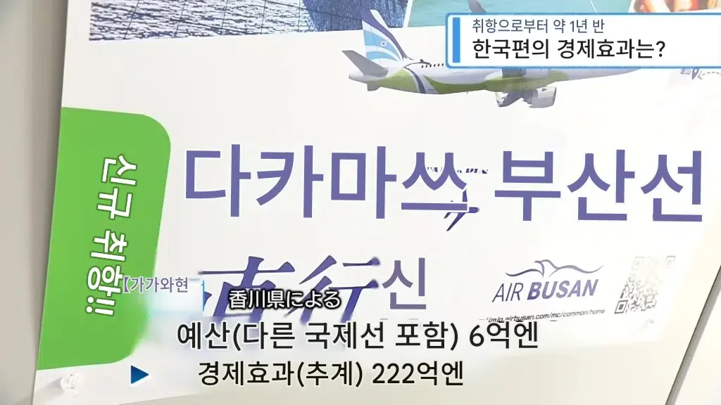 일본 지방 소도시들이 한국 항공사에 보조금까지 퍼주는 이유.jpg 6