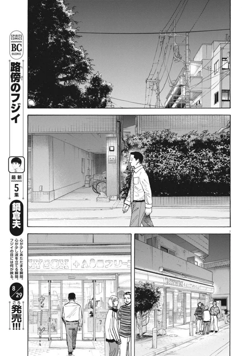 평범한 중년 아저씨의 삶을 적나라하게 보여줘서 좋은 만화.manga 23