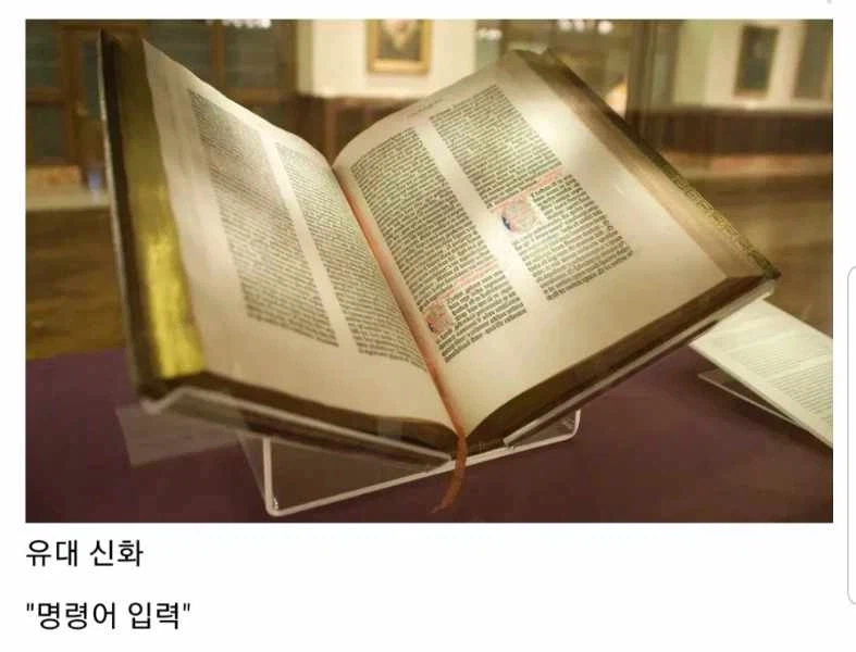 각 나라 신화별 창조 방법.jpg 3