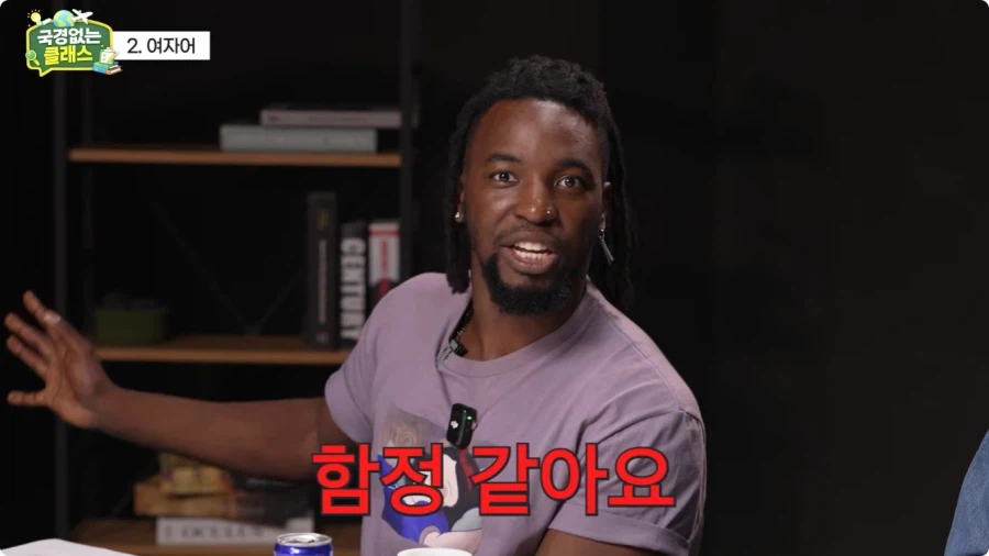 여자어 외국인 반응.jpg 25