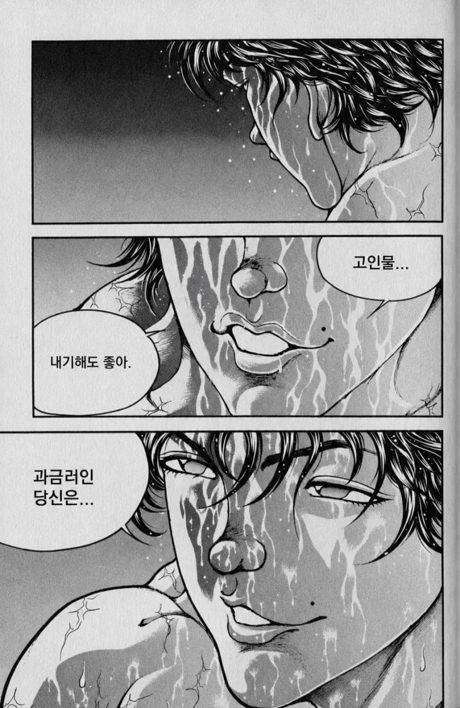 바키)고인물이랑 키배뜨는 무과금 6