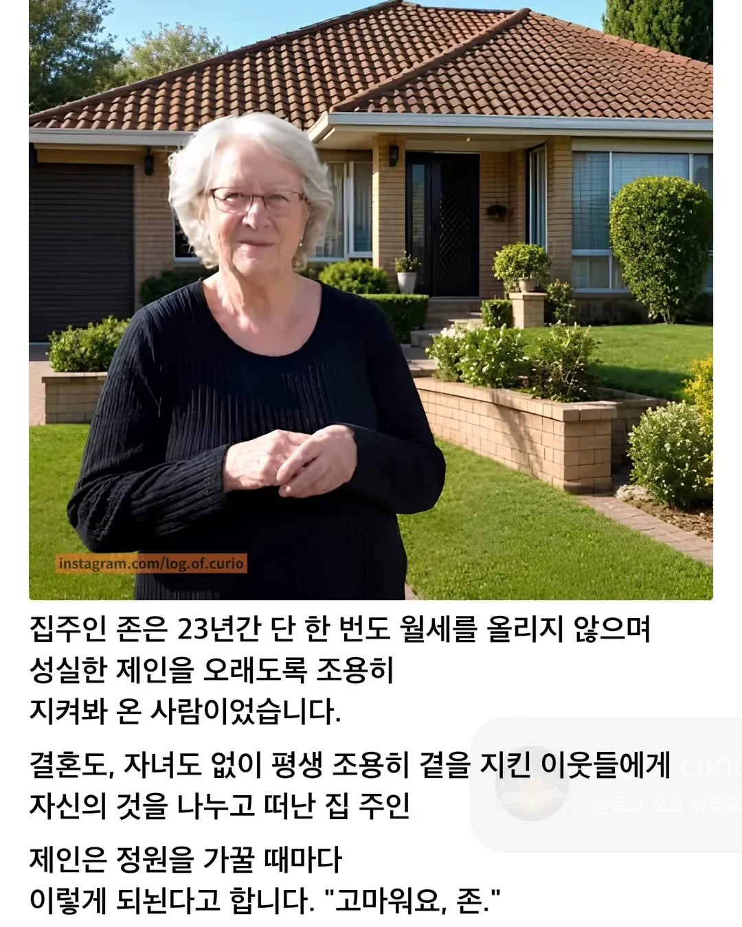 월세로 23년 존버했더니 내집이 생김 2