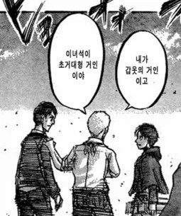 진짜 천재적이라고 경악한 만화 연출