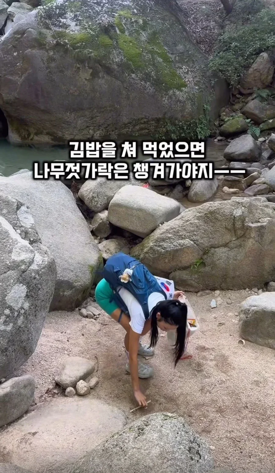 수락산 계곡 갔다가 개빡친 여성.jpg 7