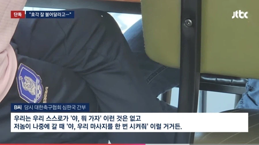 축협, 우린 가지 않았다 그들이 원해서 접대 해줬을뿐