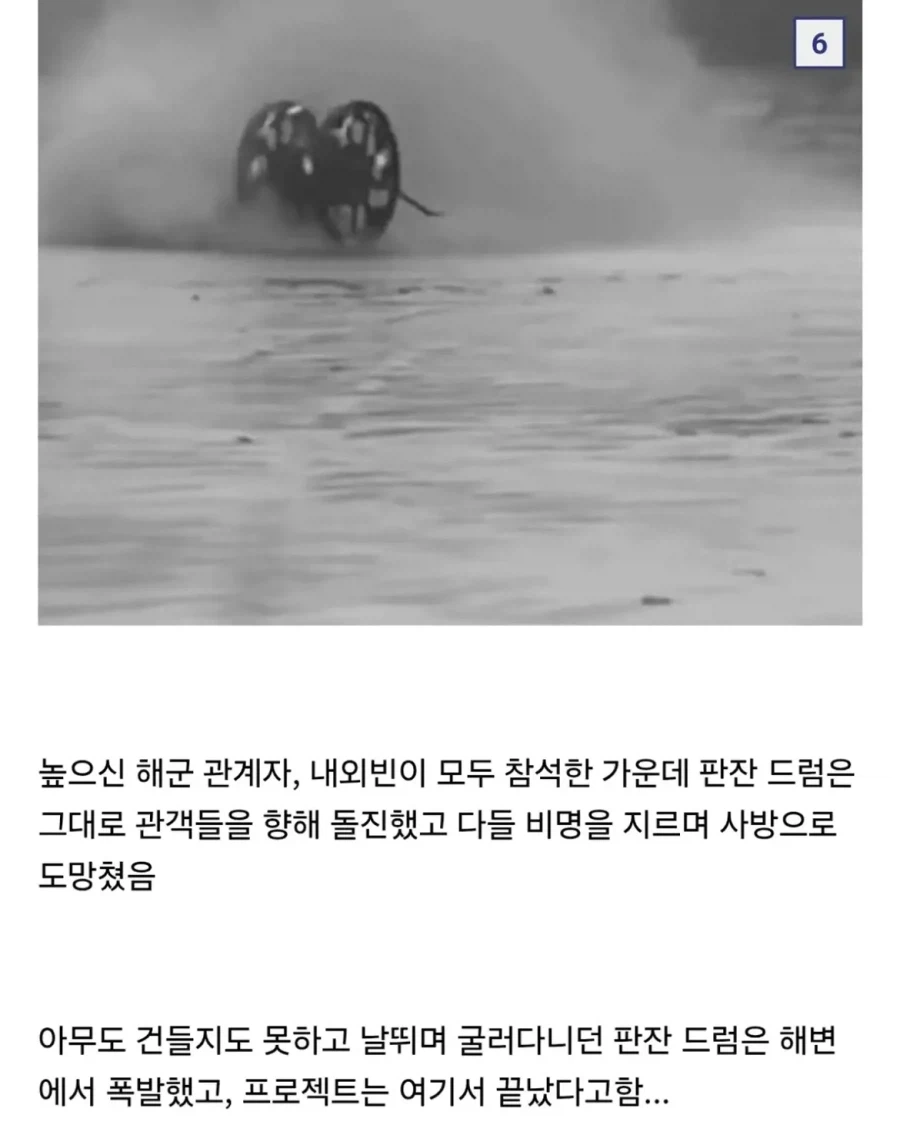 영국군이 만들었던 괴상한 무기.jpg 6