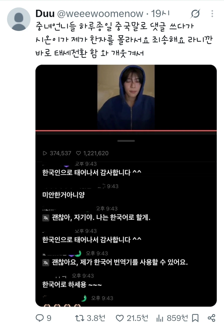 중국 여성들한테 매너를 받는 방법