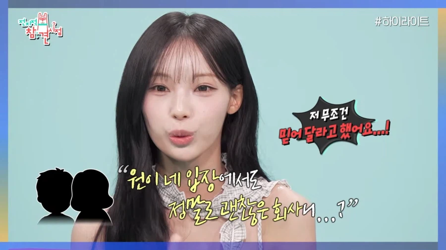 리센느 원이가 리더인 이유.jpg 27
