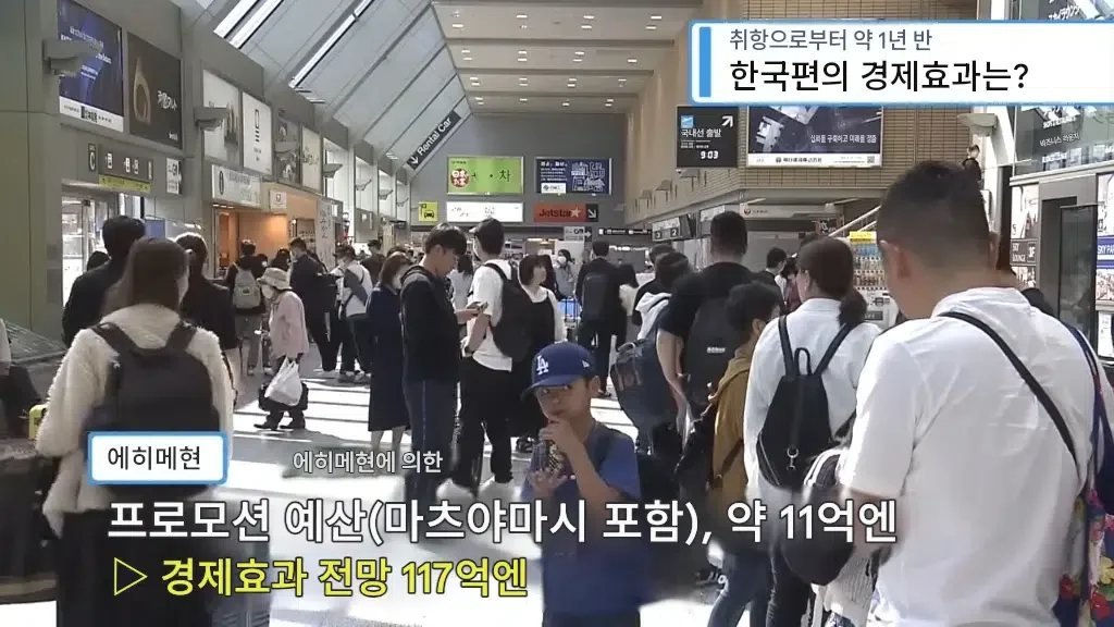 일본 지방 소도시들이 한국 항공사에 보조금까지 퍼주는 이유.jpg 8