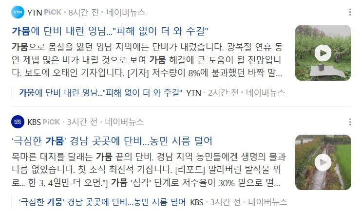 한반도 빗겨간 2개의 태풍의 영향.jpg 2