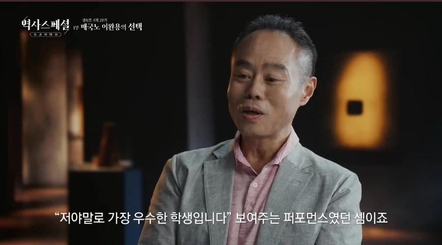 한국근현대사를 연구한 일본인 교수가 평가한 이완용.jpg 23
