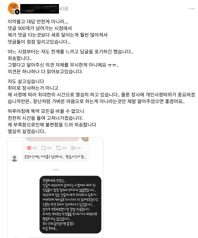 줄서는 빵집이 되고 싶다는 사장 뼈 때리는 댓글.jpg 2