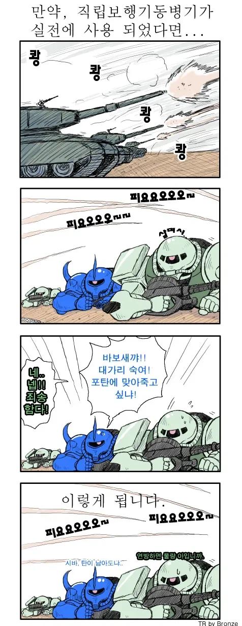 무협) 무림 vs 관 물타기 대충 지켜보니까 이런 소리란거 아님.