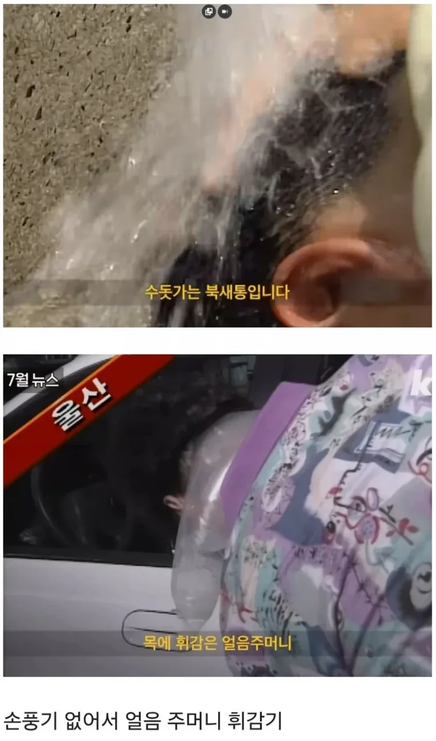에어컨 없던 1990년대 한국.jpg 5