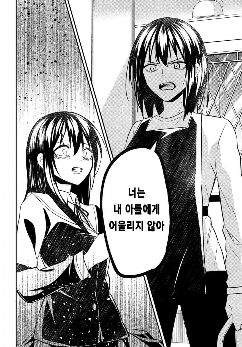 바람 핀 애인 되찾으려는 manga 14