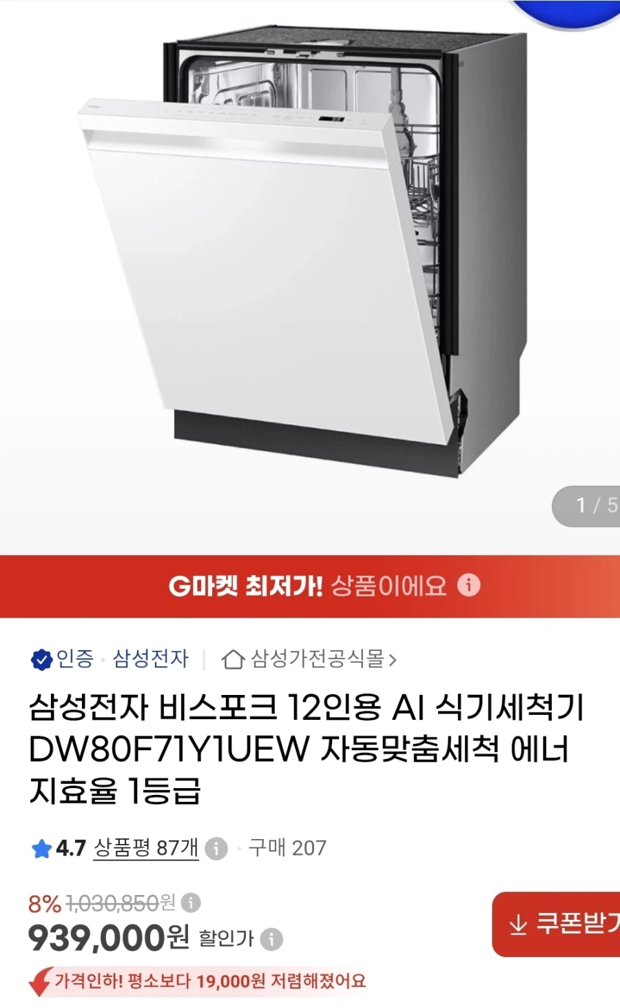 누가 5090그래픽 카드가 백색가전 다 합친 것보다 비싸다고 해서 찾아봄 11
