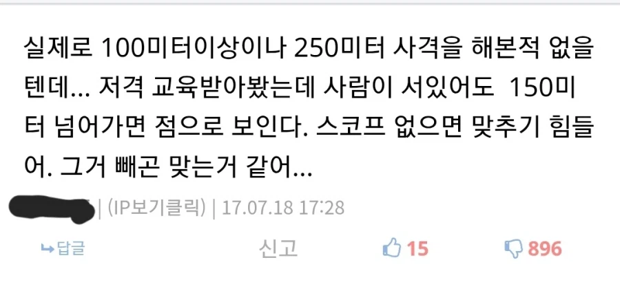 댓글에 이 정도로 비추 많이 쌓인건 첨보네ㄷㄷ 2