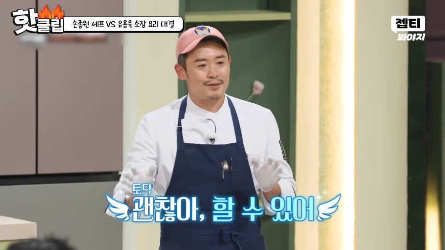 냉부) 논란중인 손종원 셰프와 유용욱 연구소장 3