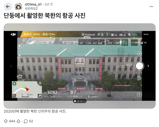 '드론으로 북한 촬영 해봤다는 중국인' 게시물의 북한 위치