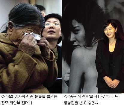 과거 전국민을 분노하게 만들었던 "위안부 누드" 사건 7