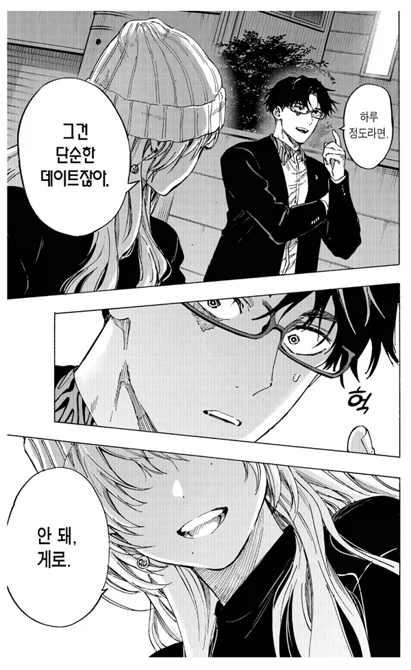어느 만화 여(??)주인공과 남주인공의 관계 묘사 .jpg 6