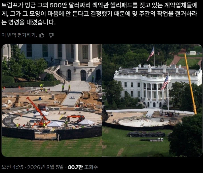 트럼프 근황