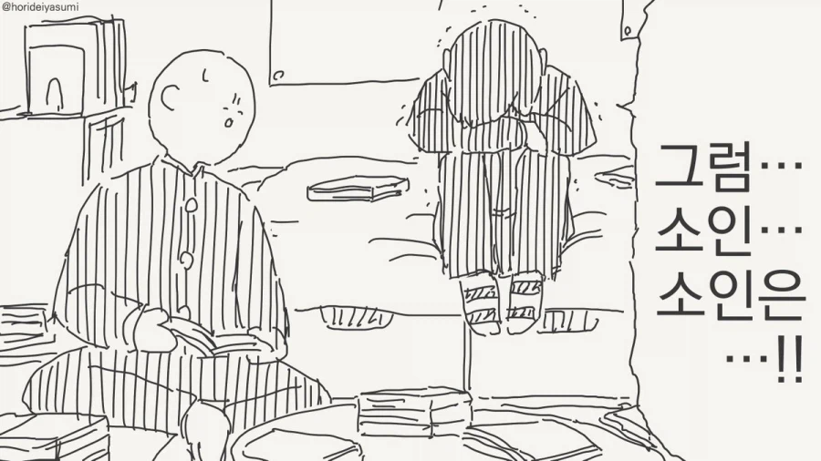 오타쿠에게 다정한 갸루.manhwa 6