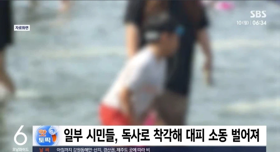 물놀이하다 "악" 에휴 또 누가 안전수칙 안지켰길래 3