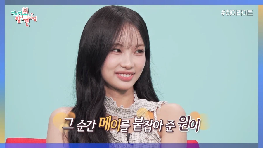 리센느 원이가 리더인 이유.jpg 25