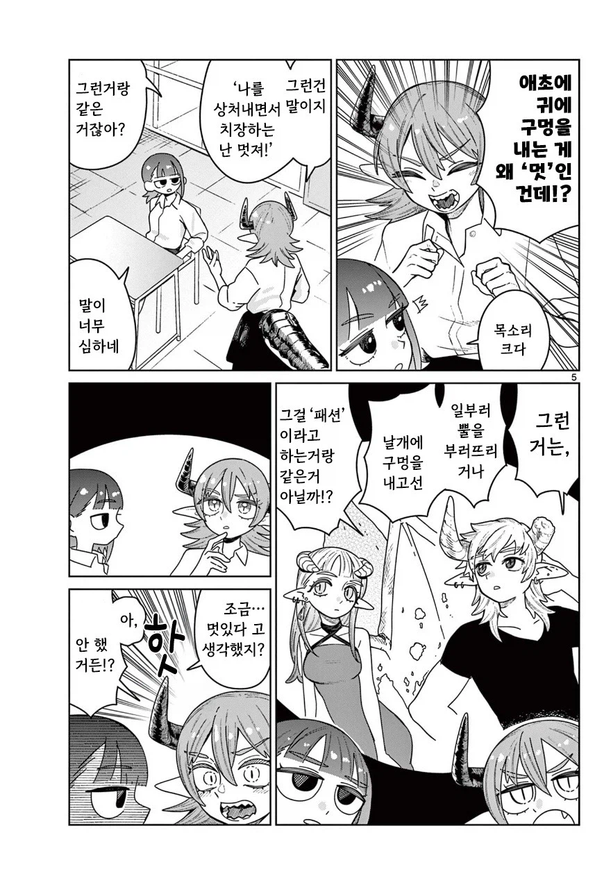 친구와 피어싱 하는 만화.manhwa 5