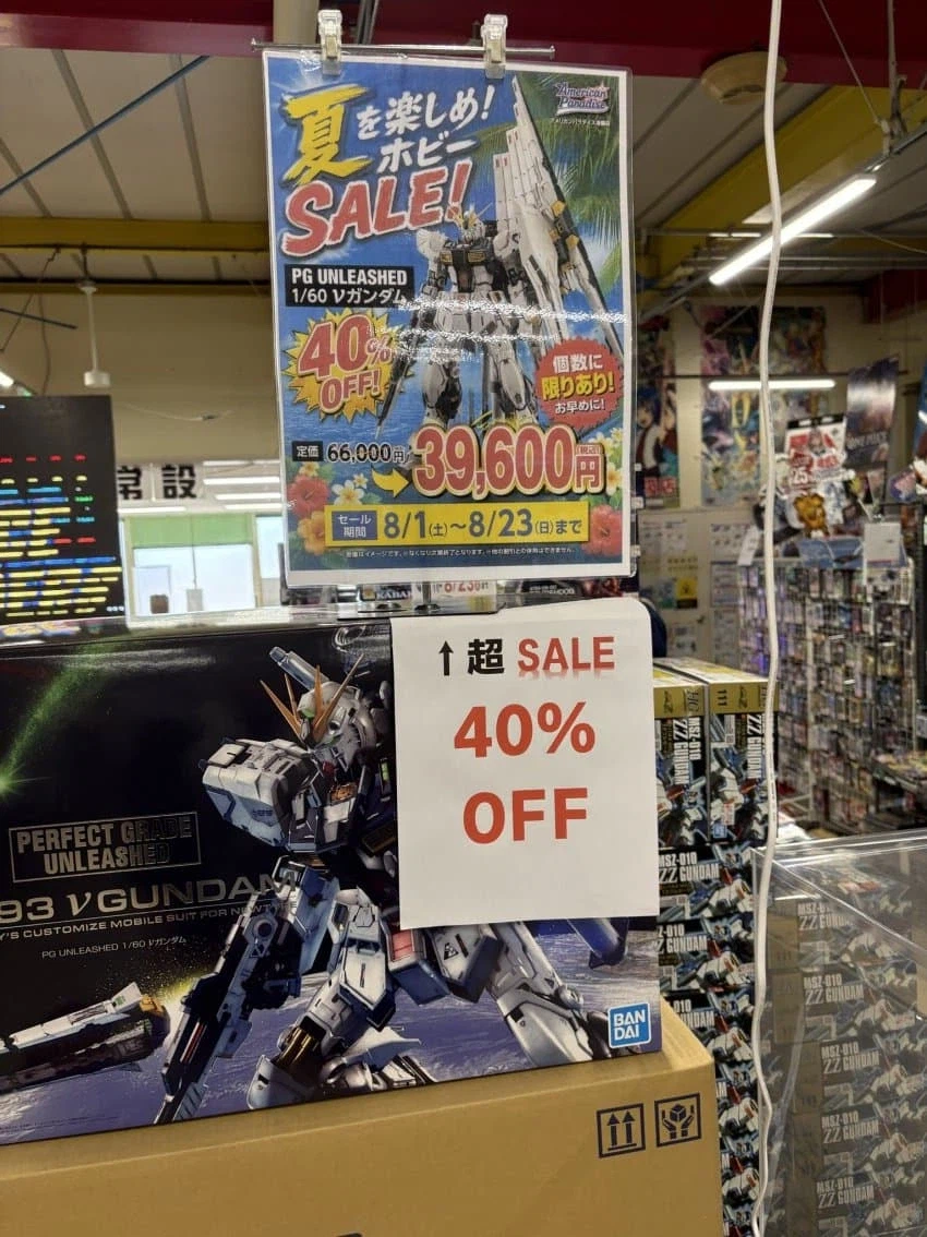 건프라)언리뉴 대폭 할인의 함정