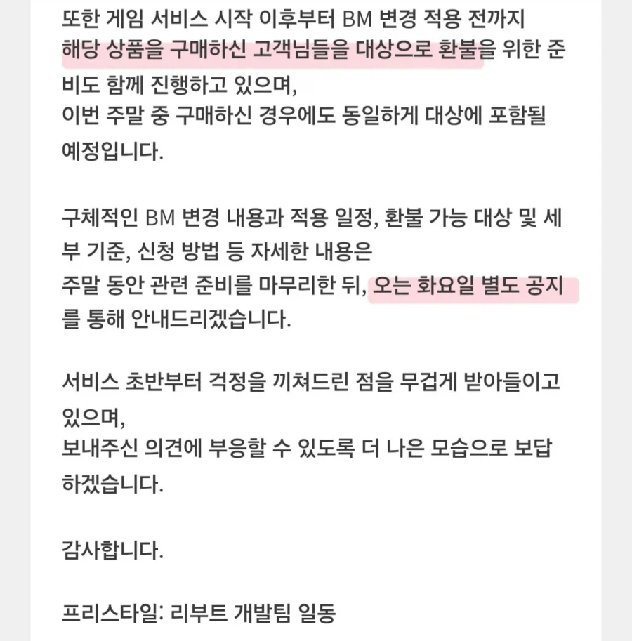프리스타일 리부트 근황 2