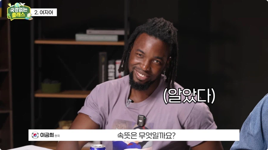여자어 외국인 반응.jpg 4
