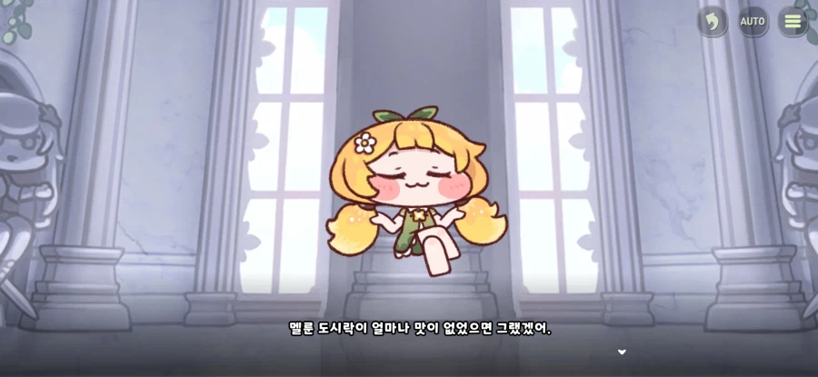 트릭컬) 글섭 1주년 끝나면 기습으로 튀어나올 거 같은 파트