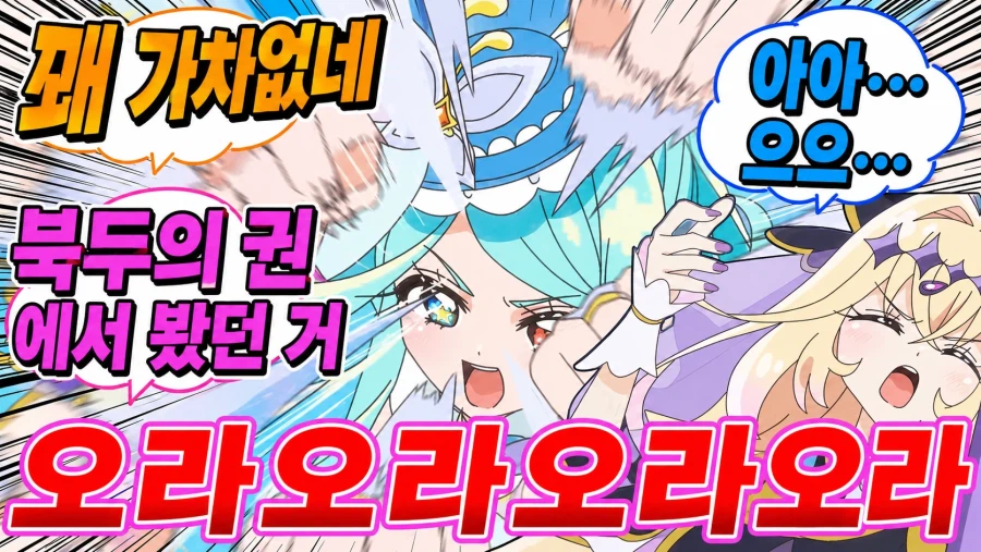 프리큐어)일본 현지에서 지금 웃음벨 취급 당하는 중 8