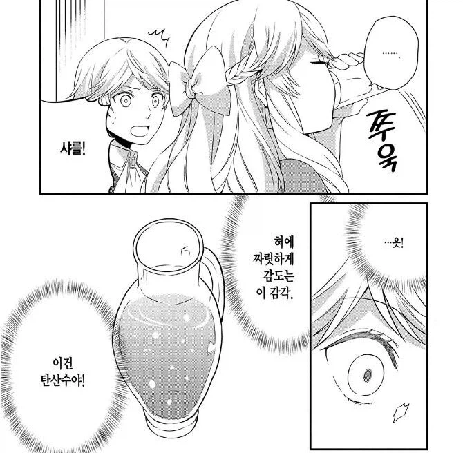이세계만화에서 나온 골때리는거면 이거도 유명하지 ㅋㅋㅋㅋ 2