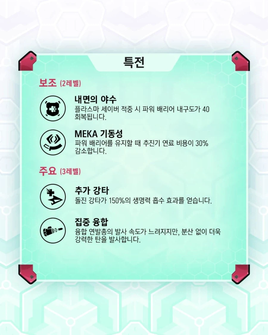 오버워치 한국인 신캐 디몬 기술과 연출 4