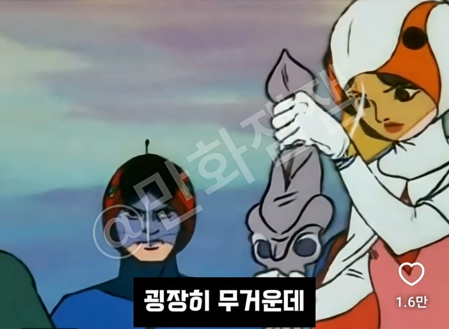 갓챠맨(독수리5형제) 오징어 밈 원본 내용 7
