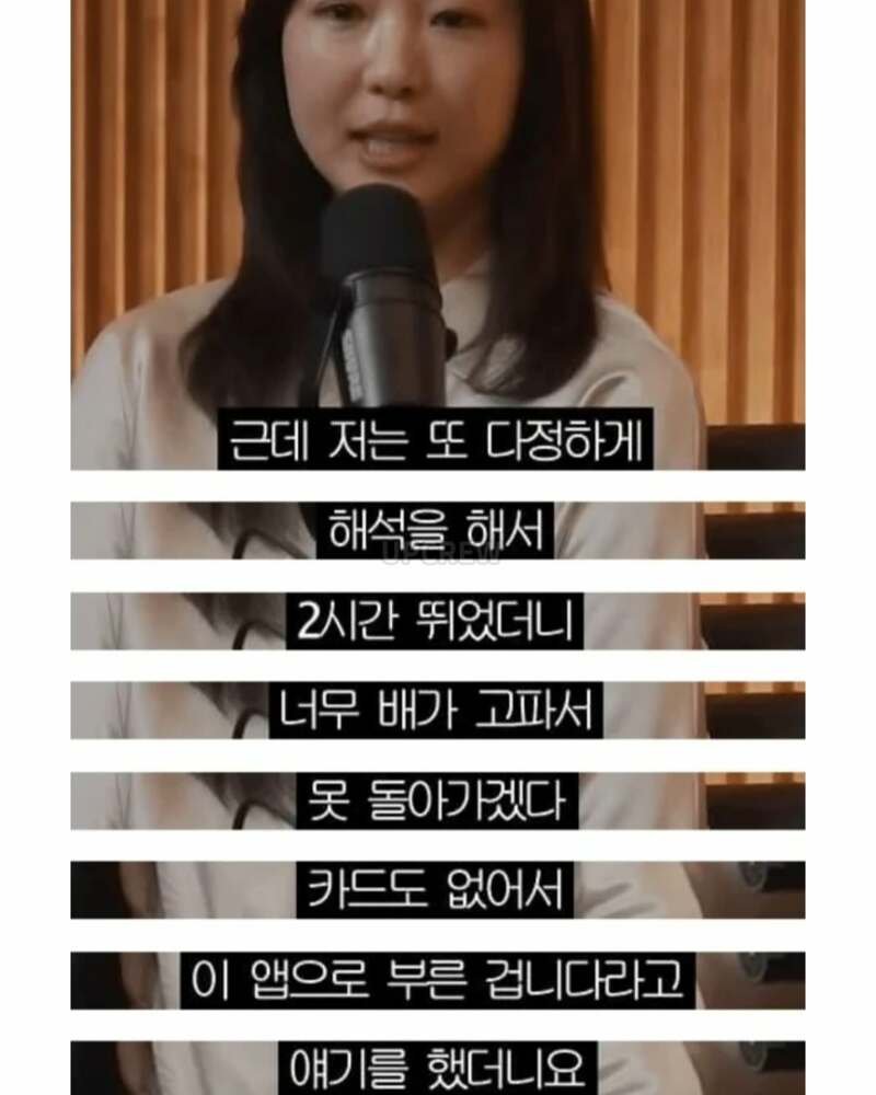 무례한 택시기사를 대응하는 자존감 높은 누나.jpg 8